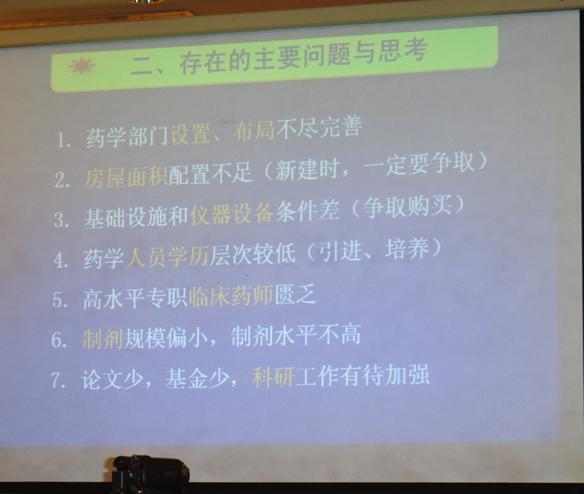 2011年福建省执业药师继续教育专贴 - 交流访