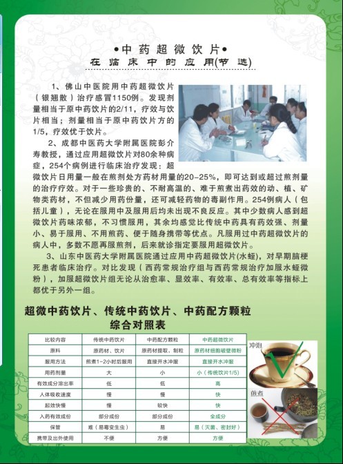 免煎中药颗粒图片:广东一方中药配方颗粒:智能