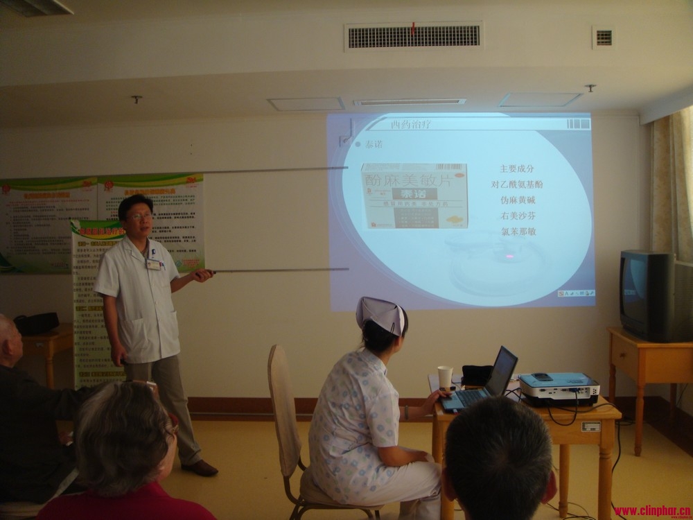 执业药师_临床药师收入