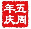 药网情深、缘来如此-----亮出你的精彩