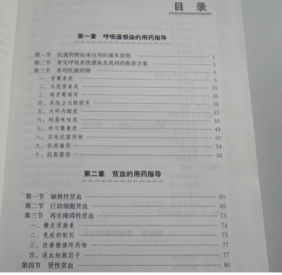 15支持币获奖《<em>孕妇哺乳期妇女用药指导</em>》一