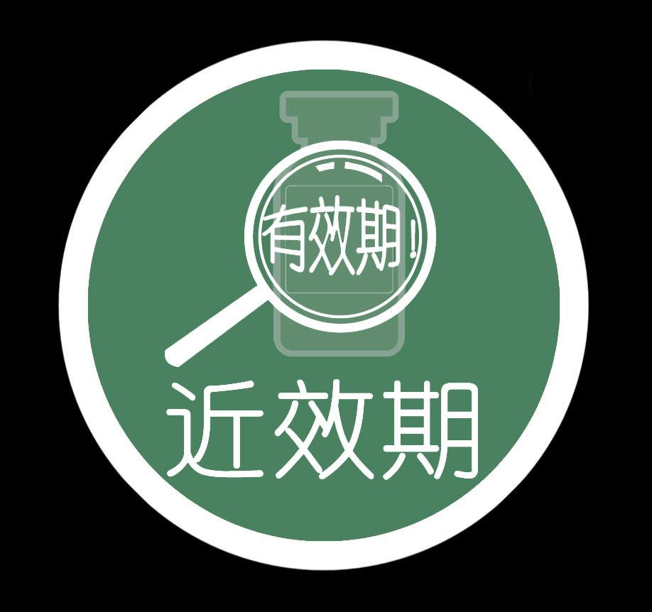 [组图]医院药学服务标识系统(第一稿) - 药事管理