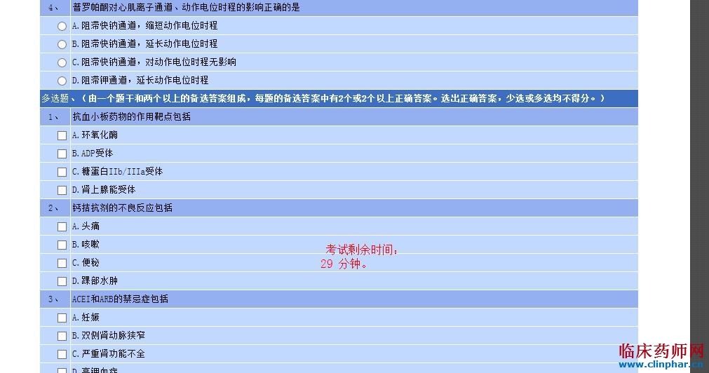 2015辽宁执业药师继续教育,求答案。 - 药学职